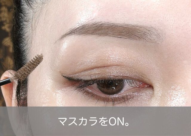 眉マスカラを付ける