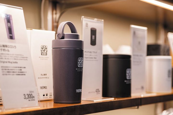 「THERMOS」とコラボした「丸山珈琲 ロゴ入りマグボトル」3300円は、持ち運びがしやすくコーヒーを入れるのにちょうど良いサイズ
