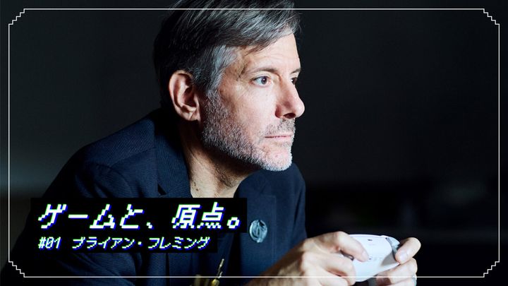 ブライアン・フレミング