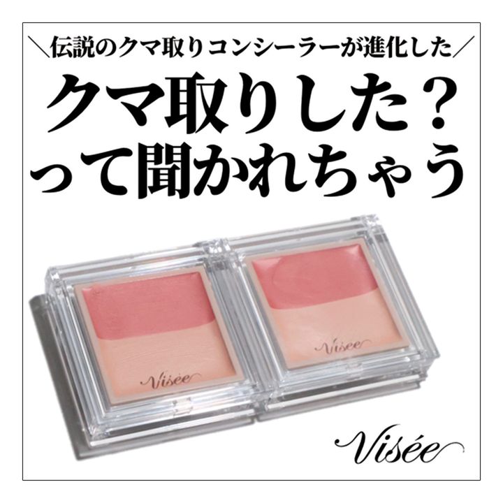 Romi Instagram コンシーラー投稿画像「クマ取りした？って聞かれちゃう」