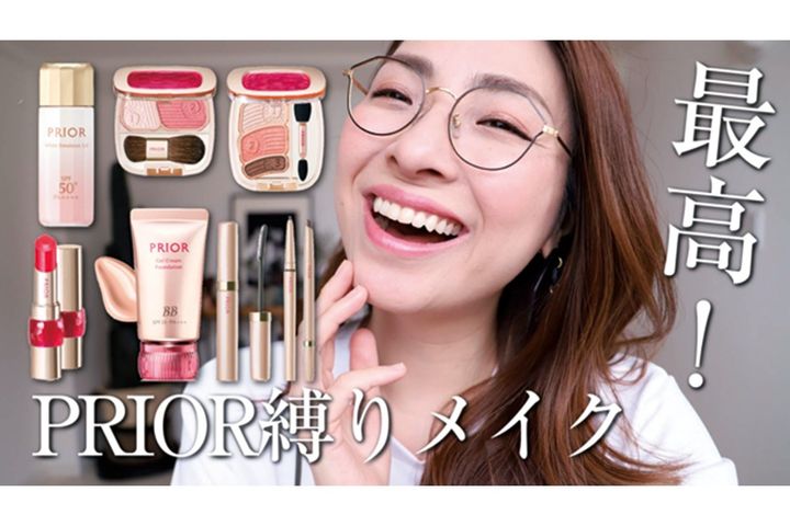 CHIE HIDAKA YouTube「プリオール縛りメイク」のサムネイル