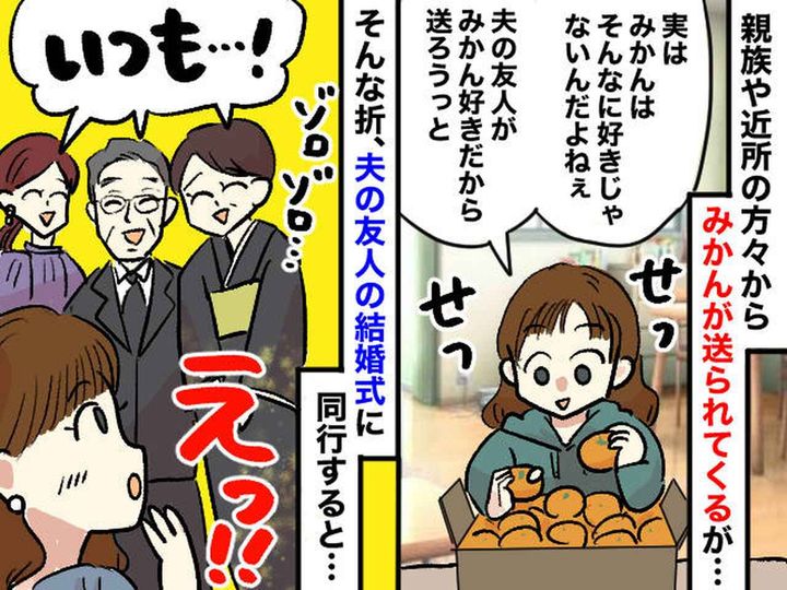 画像: みかんが好きじゃない私。親族からのおすそ分けに困っていたけど →『最高の使い道』に「よかった」