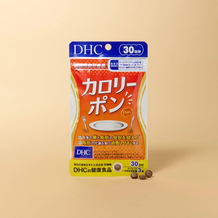 内臓脂肪 サプリ DHC カロリーポン