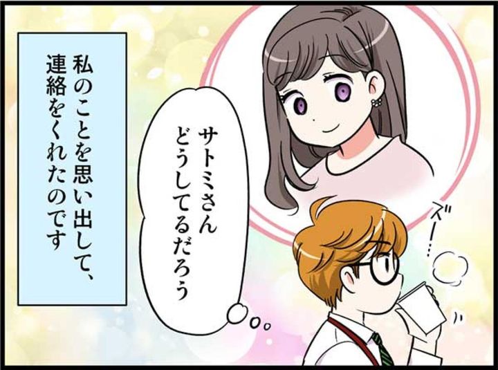 これって運命？！久々の年下彼とのやりとりにキドキ【オトナ婚#179】