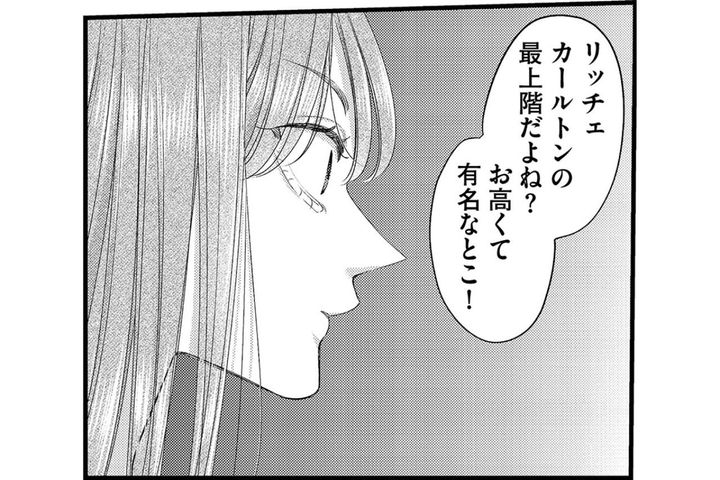 昨日と同じスーツ…そして私への素っ気ない態度。まさか課長とあの女が…【あざとく、かわいく、したたかに#31】