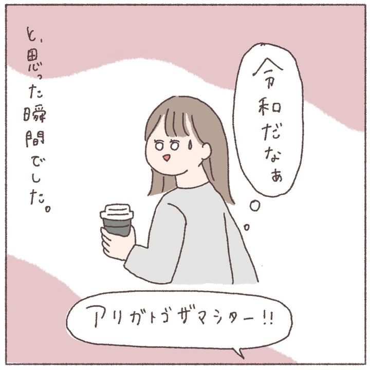 漫画「コンビニで国際交流？！」のカット（いませ もちこさん提供）