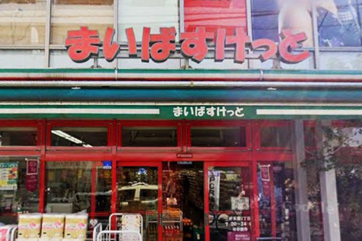 都市部に相次いで出店している小型スーパー「まいばすけっと」