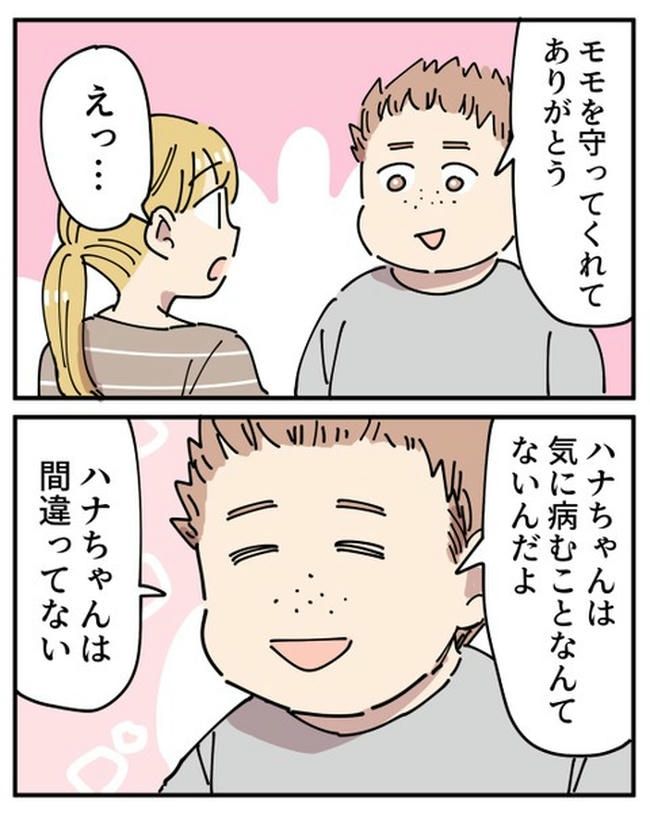 義母の過干渉問題／あさのゆきこ