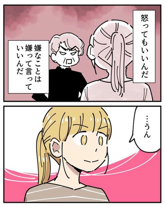 義母の過干渉問題／あさのゆきこ