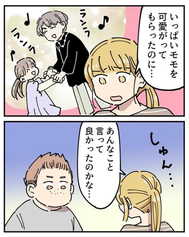 義母の過干渉問題／あさのゆきこ