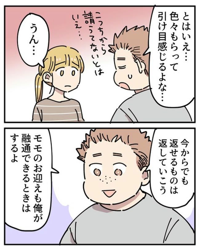 義母の過干渉問題／あさのゆきこ