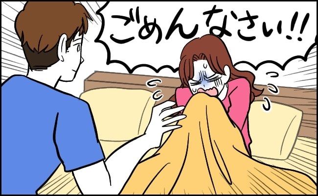 彼の家にお泊まりした翌朝、目覚めて絶句。「ごめんなさい！」彼のベッドに広がっていたのは | TRILL【トリル】
