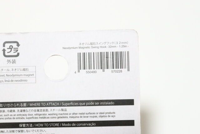 ダイソー ネオジム磁石スイングフック（32mm） パッケージ JANコード