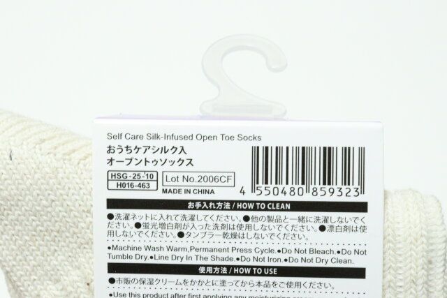 ダイソー おうちケアシルク入オープントゥソックス パッケージ JANコード