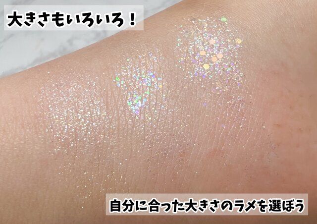 大きさが違うラメ 3種類