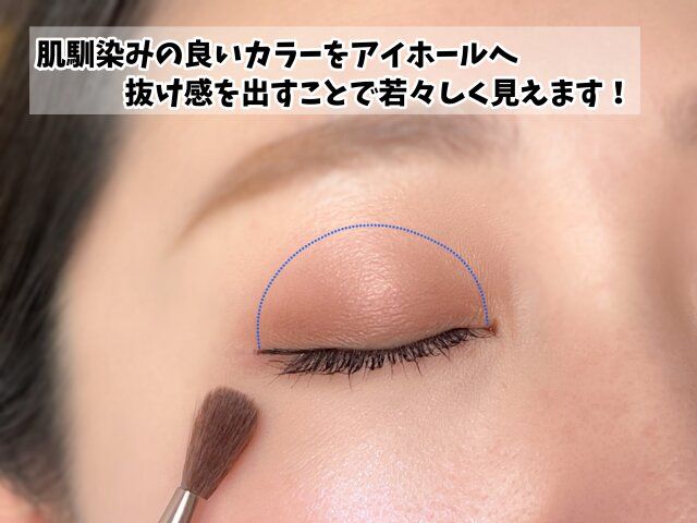 肌馴染みの良いカラーをアイホールへ塗る