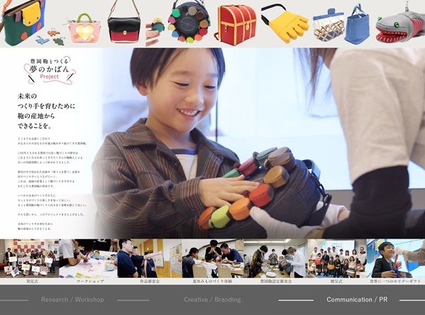 兵庫県豊岡市の「豊岡鞄」を通じた活動がグッドデザイン賞！地域と職人の誇りを未来へ