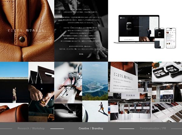 兵庫県豊岡市の「豊岡鞄」を通じた活動がグッドデザイン賞！地域と職人の誇りを未来へ