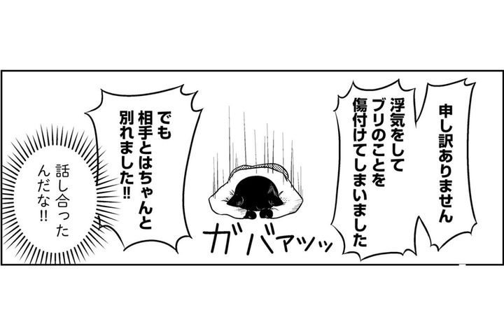 「もう一度だけやり直してみる」仲直りした娘夫婦だったが…娘にまた異変が…【家族もうつを甘くみてました#13】
