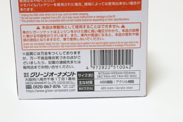 サンセットライト JANコード