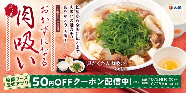 関西地方の名物料理が登場