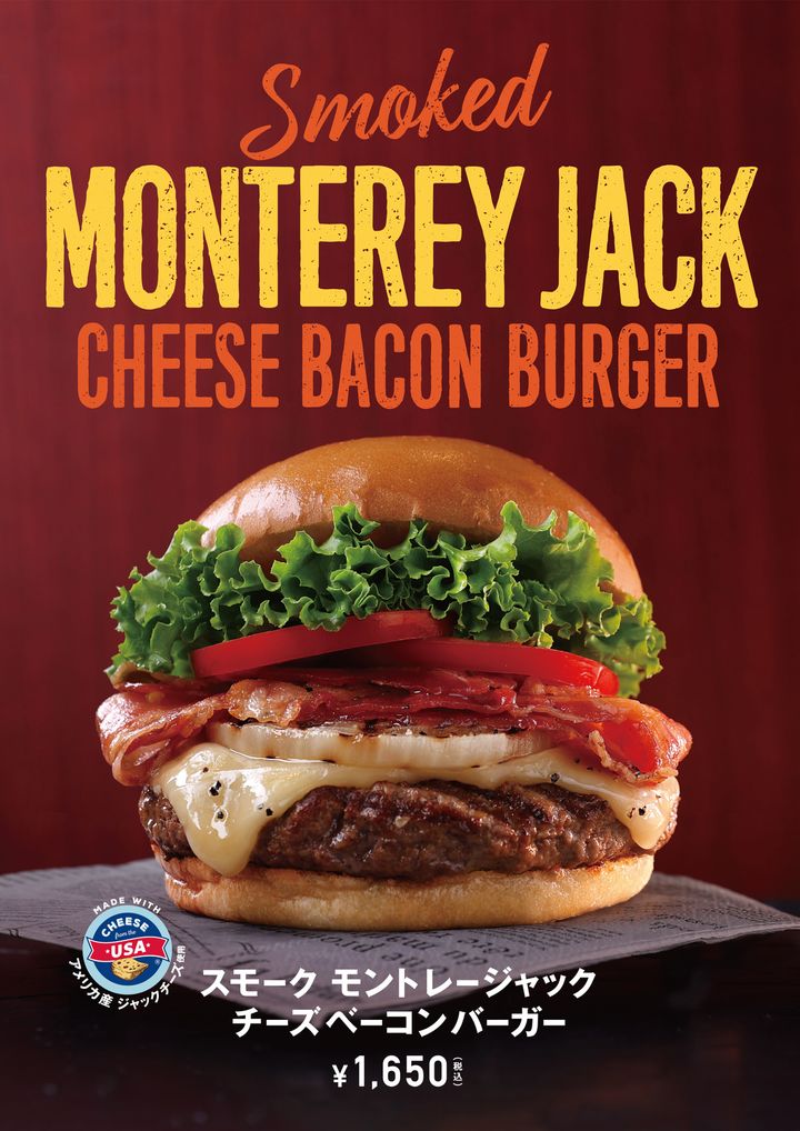 クア・アイナ「スモーク モントレージャックチーズ」