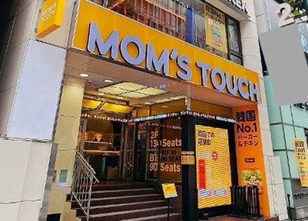 【東京都世田谷区】バーガー＆チキン「MOM’S TOUCH」が下北沢にOPEN！キャンペーンや予約特典あり