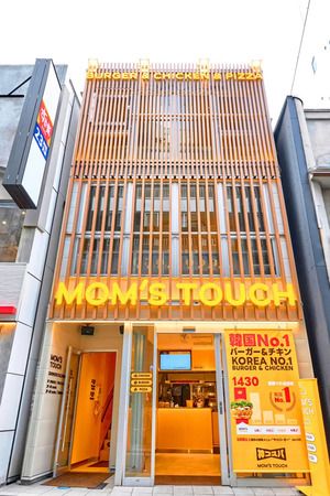 【東京都世田谷区】バーガー＆チキン「MOM’S TOUCH」が下北沢にOPEN！キャンペーンや予約特典あり