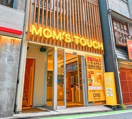 【東京都世田谷区】バーガー＆チキン「MOM’S TOUCH」が下北沢にOPEN！キャンペーンや予約特典あり