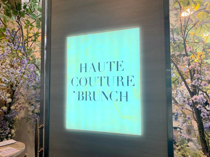 「HAUTE COUTURE BRUNCH」看板
