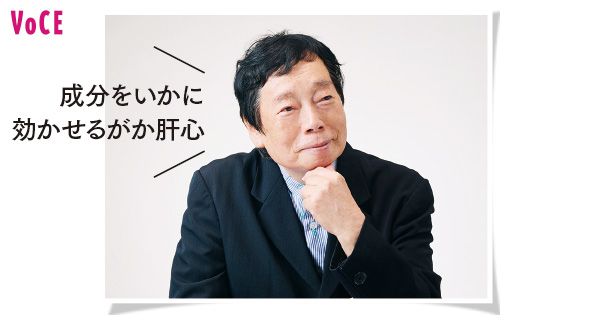 岡部美代治さん「成分をいかに効かせるかが肝心」