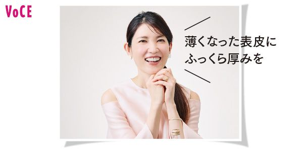 友利新先生「薄くなった表皮にふっくら厚みを」