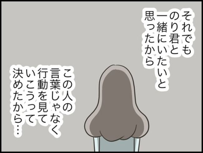 どうしたら結婚できますか／のむすん