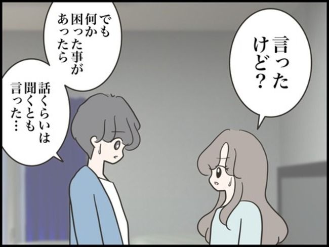 どうしたら結婚できますか／のむすん