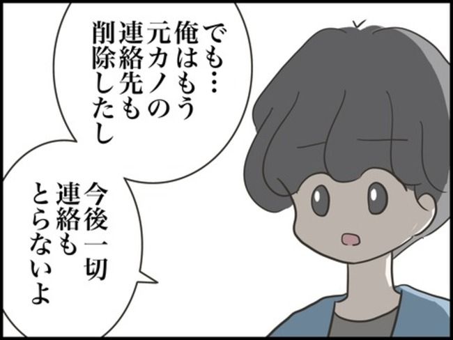 どうしたら結婚できますか／のむすん