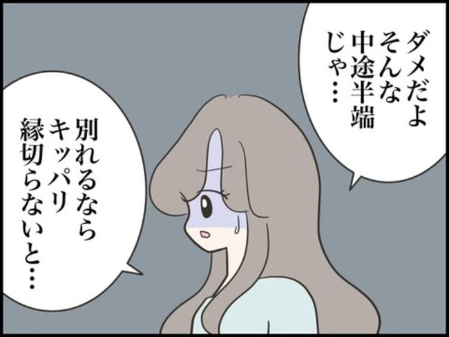 どうしたら結婚できますか／のむすん