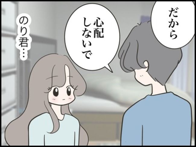 どうしたら結婚できますか／のむすん
