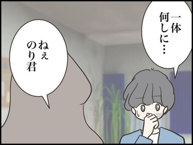 どうしたら結婚できますか／のむすん