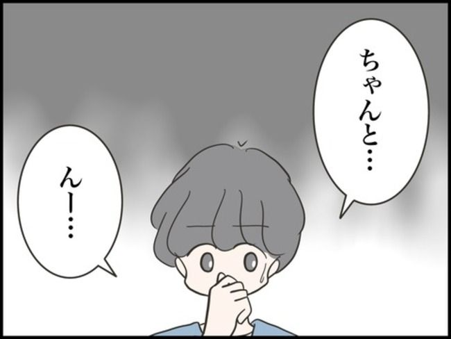 どうしたら結婚できますか／のむすん