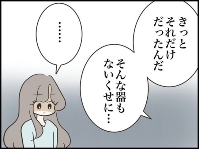 どうしたら結婚できますか／のむすん