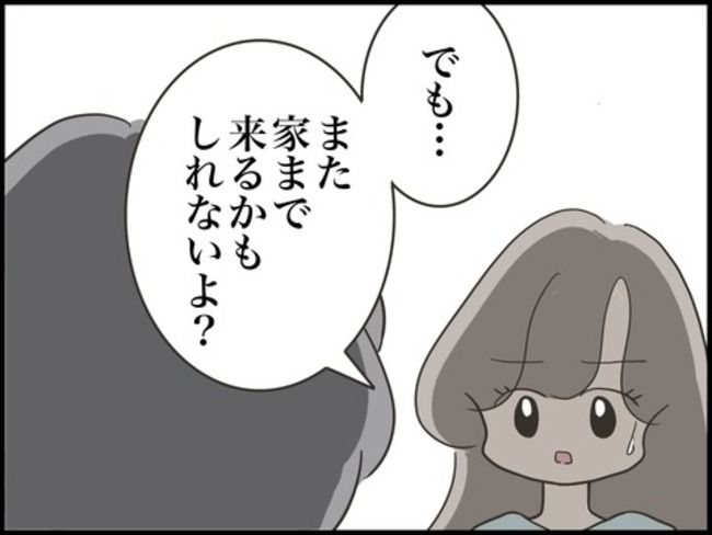 どうしたら結婚できますか／のむすん