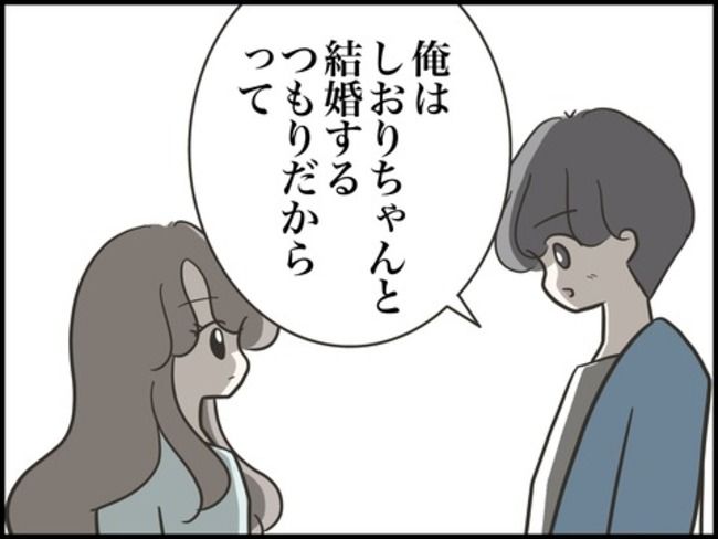 どうしたら結婚できますか／のむすん