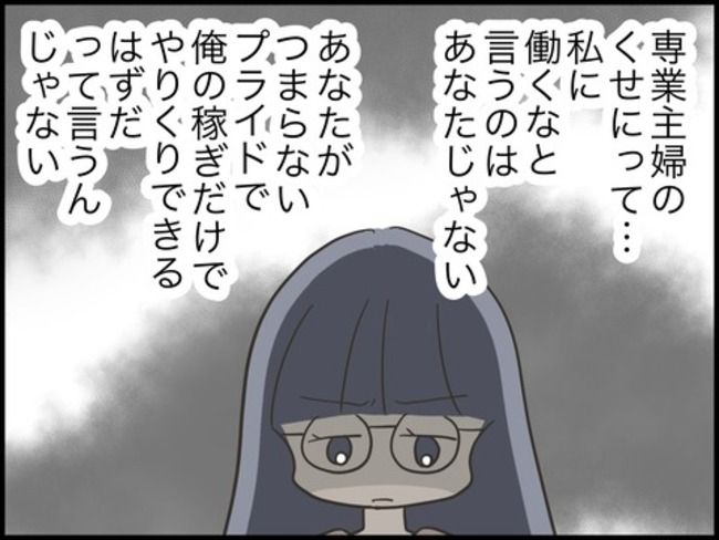 どうしたら結婚できますか／のむすん