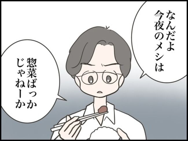 どうしたら結婚できますか／のむすん