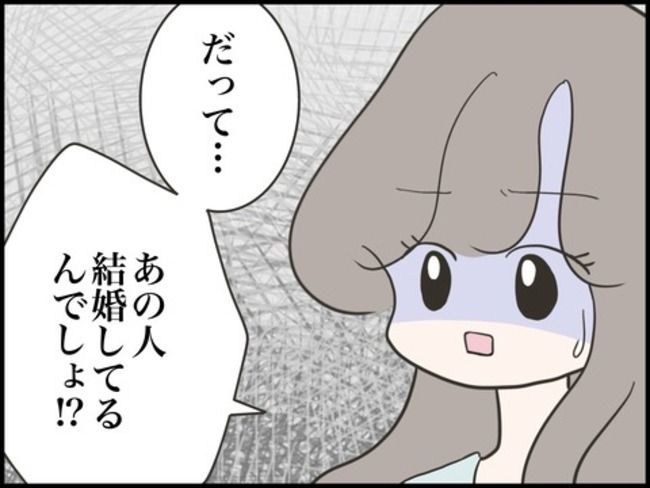 どうしたら結婚できますか／のむすん