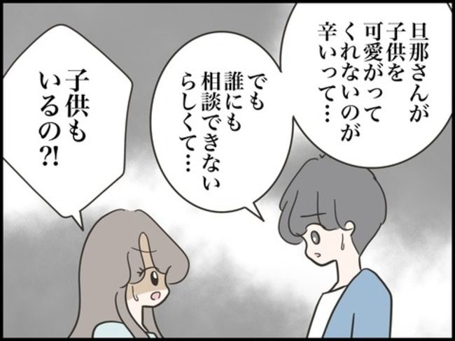 どうしたら結婚できますか／のむすん