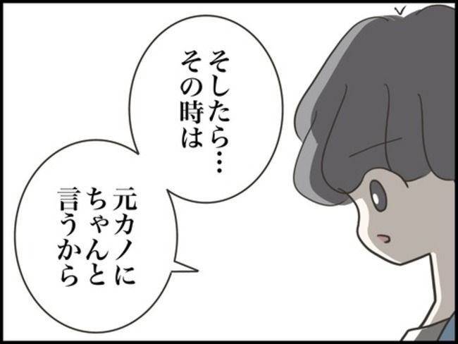 どうしたら結婚できますか／のむすん