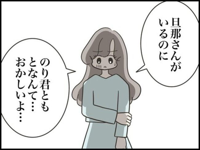 どうしたら結婚できますか／のむすん