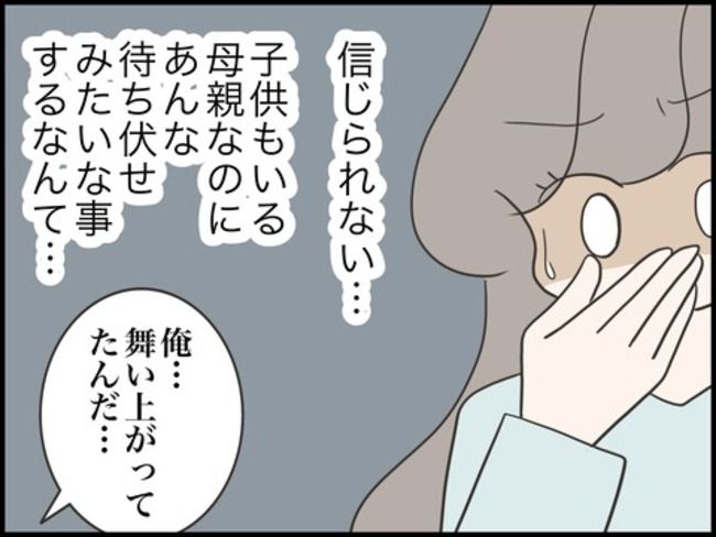 どうしたら結婚できますか／のむすん