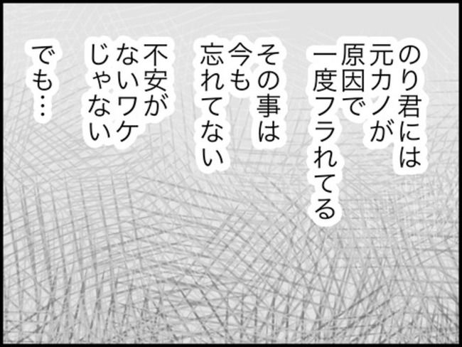 どうしたら結婚できますか／のむすん